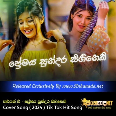 Premaya Sundara Sihineki Cover Song  2024  Tik Tok Hit Song Kaviyak wee