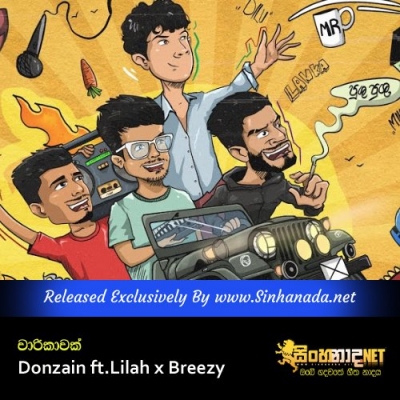 Charikawak Donzain ft.Lilah x Breezy