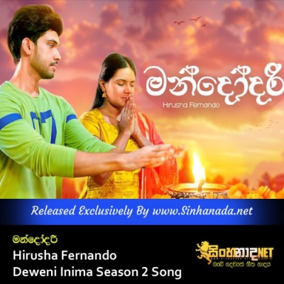 Mandodari Hirusha Fernando Deweni Inima Season 2 Song