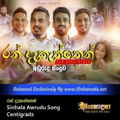 Ran Daketten Sinhala Awrudu Song Centigradz