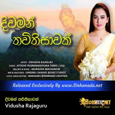 Diwaman Thauthisawak Vidusha Rajaguru