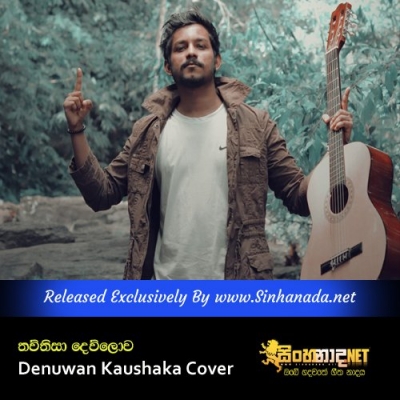 Thawthisa Dewlowa Denuwan Kaushaka Cover