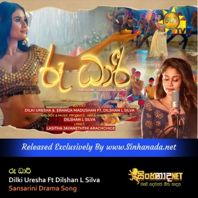 Roo Dhari Dilki Uresha Ft Dilshan L Silva Sansarini Drama Song