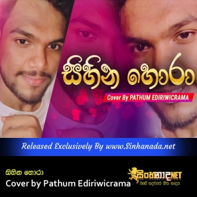 Sihina Hora Subha heena penena Cover by Pathum Ediriwicrama