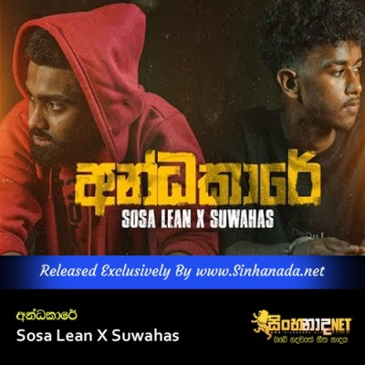 Andakare Sosa Lean X Suwahas
