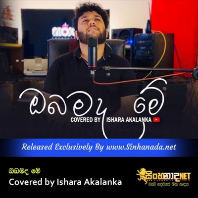 Obamada me Covered by Ishara Akalanka