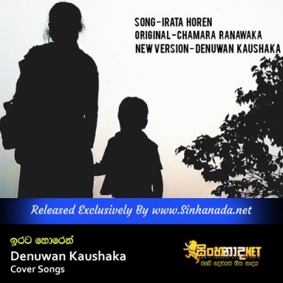 Irata Horen Nuba Nagitinne Denuwan Kaushaka Cover Songs