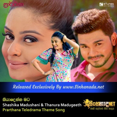 Kiya Denna Mata Shashika Madushani & Thanura Madugeeth Prarthana Teledrama Theme Song