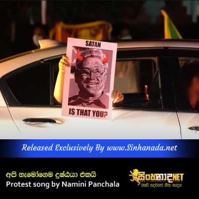 Api Hamogema Dushtaya Ekai Protest song by Namini Panchala