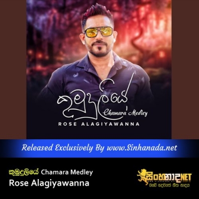 Kumuduliye Chamara Medley Rose Alagiyawanna