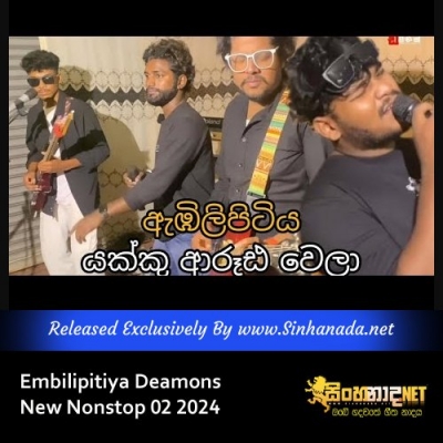 Embilipitiya Deamons New Nonstop 02 2024