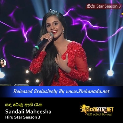 Sanda Renu Athi Raka Sandali Maheesha Hiru Star Season 3