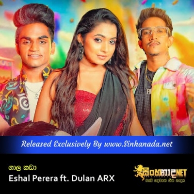 Gala Kada Eshal Perera ft. Dulan ARX