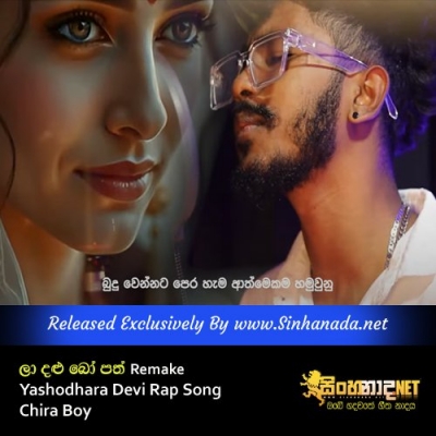 Yashodhara Devi Rap Song Sansara Kula Yuwathiyaki Aya Pirisidu  La Dalu Bopath Remake  Chira Boy