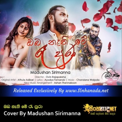 Oba Nathi Me Ra Pura Cover By Madushan Sirimanna