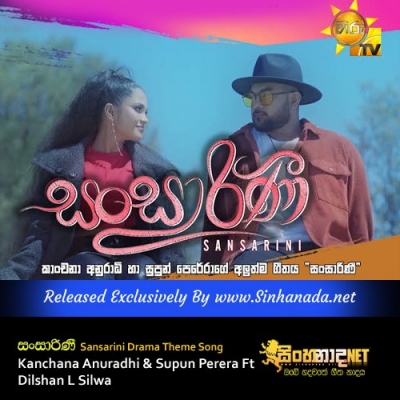 Sansarini Drama Theme Song Kanchana Anuradhi & Supun Perera Ft Dilshan L Silwa