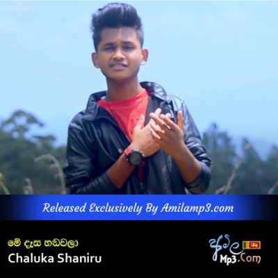Me Desa Handawala Chaluka Shaniru