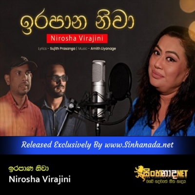 Irapana Niwa Nirosha Virajini