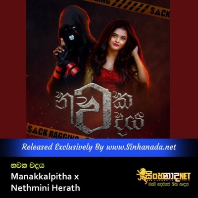 Nawaka Wadhaya Manakkalpitha x Nethmini Herath