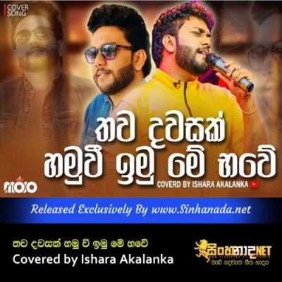 Thawa dawasak Covered by Ishara Akalanka