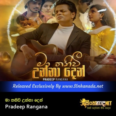 Ma Thaniwi Unna Den Pradeep Rangana