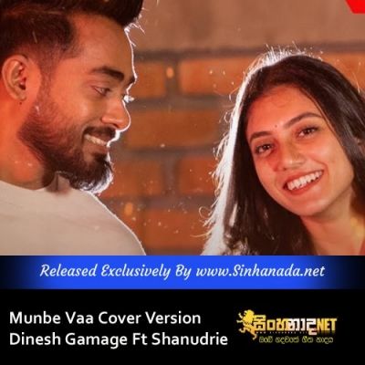 Munbe Vaa Cover Version Dinesh Gamage Ft Shanudrie