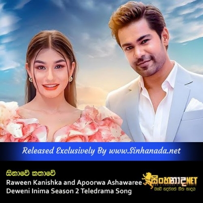 Sinawe Kathawe Raween Kanishka and Apoorwa Ashawaree Deweni Inima Season 2 Teledrama Song