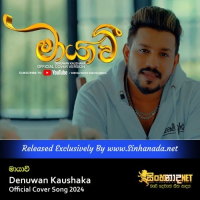 Maayavi Netha Gawa Hinahi Denuwan Kaushaka Official Cover Song 2024