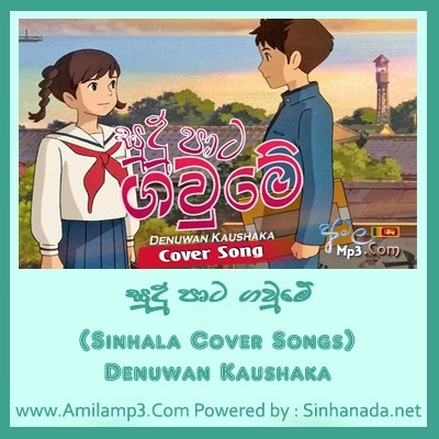 Sudu Pata Gaume Sinhala Cover Songs Denuwan Kaushaka