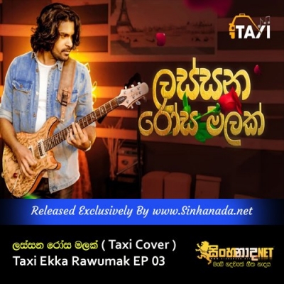 Lassana Rosa Malak  Taxi Cover  Taxi Ekka Rawumak EP 03