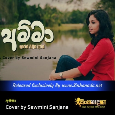 Amma Cover by Sewmini Sanjana