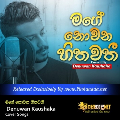 Mage Nowana Hithawathi Denuwan Kaushaka Cover Songs
