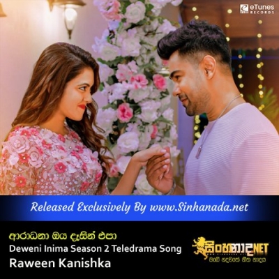 Aradhana Oya Dasin Epa Deweni Inima Season 2 Teledrama Song Raween Kanishka