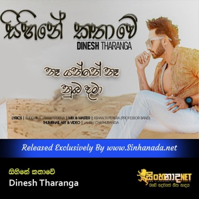 Sihine Kathawe Dinesh Tharanga