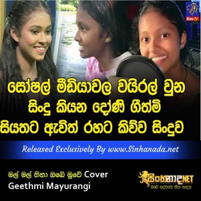 Mal Mal Hina Obe Geethmi Mayurangi