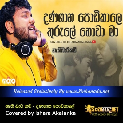 Nathi bari kam danagana podi kale Covered by Ishara Akalanka