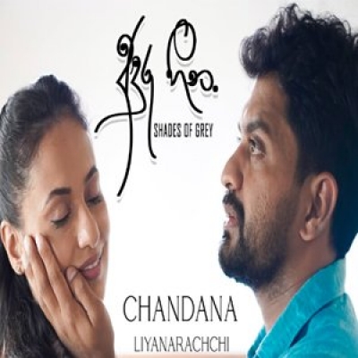 Anduru Heena Chandana Liyanarachchi ft.Vimarsha Jayasinghe