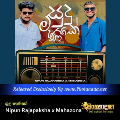 Sudu Manike Nipun Rajapaksha x Mahazona