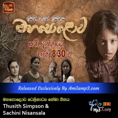 Mahapolowa Teledrama Theme Song Thusith Simpson & Sachini Nisansala