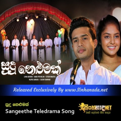 Sudu Nelumak Various Artists Sangeethe Teledrama Song