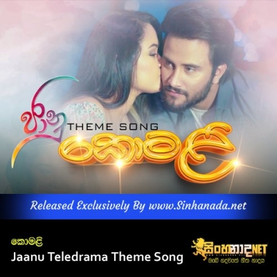 Komali Jaanu Teledrama Theme Song