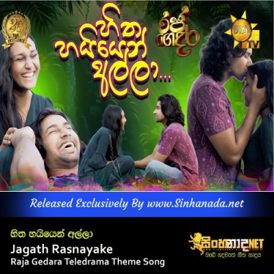 Hitha Haiyen Alla Jagath Rasnayake Raja Gedara Teledrama Theme Song