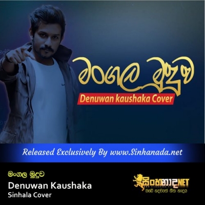 Ma Paladuwa Oya Mangala Muduwa Denuwan Kaushaka Sinhala Cover