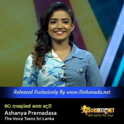 Mata Aloke Gena Devi Ashanya Premadasa The Voice Teens Sri Lanka