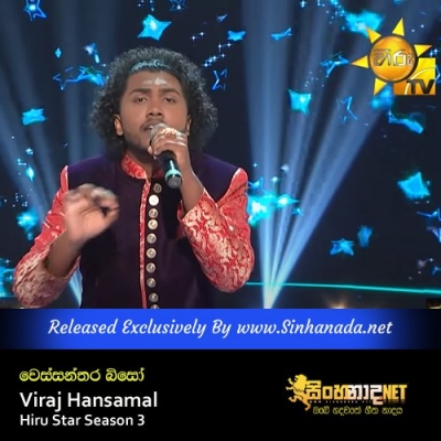Wessanthara Biso Viraj Hansamal Hiru Star Season 3