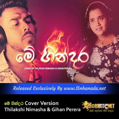 Mea Gindara Cover Version Thilakshi Nimasha & Gihan Perera