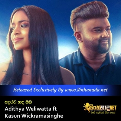 Andurata Sanda Oba Adithya Weliwatta ft Kasun Wickramasinghe