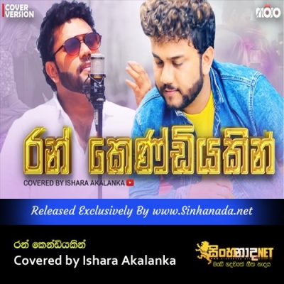 Ran kendiyakin Covered by Ishara Akalanka