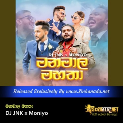 Manamala Mahatha DJ JNK x Moniyo