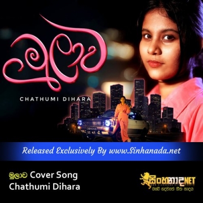 Mulawa Chathumi Dihara Cover Song